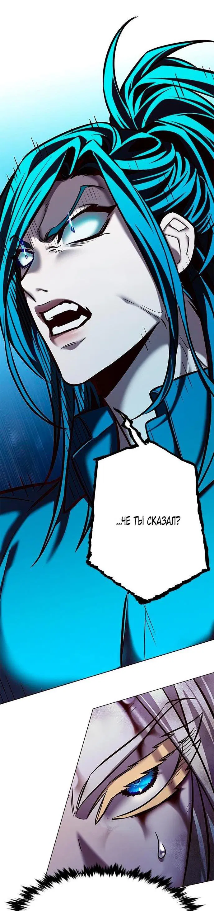 Read Элисед RU Manga Online