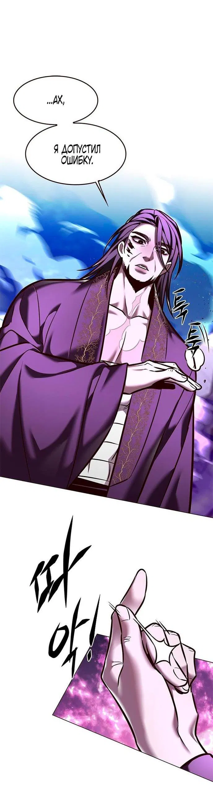 Read Элисед RU Manga Online