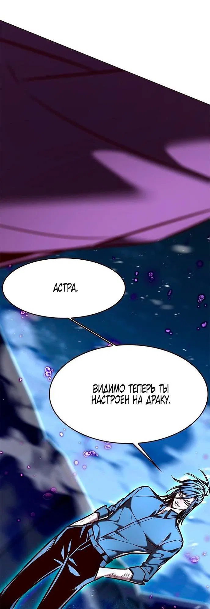 Read Элисед RU Manga Online