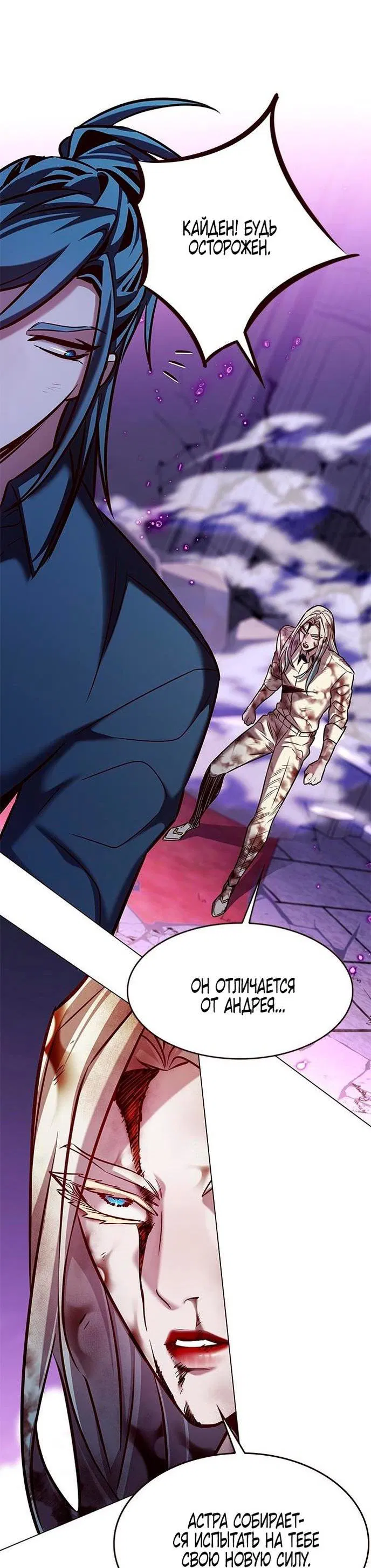 Read Элисед RU Manga Online