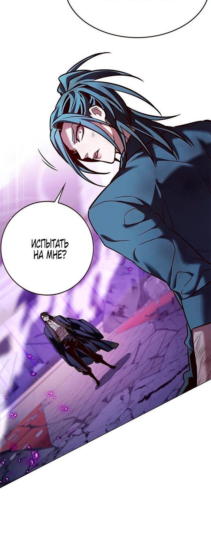 Read Элисед RU Manga Online