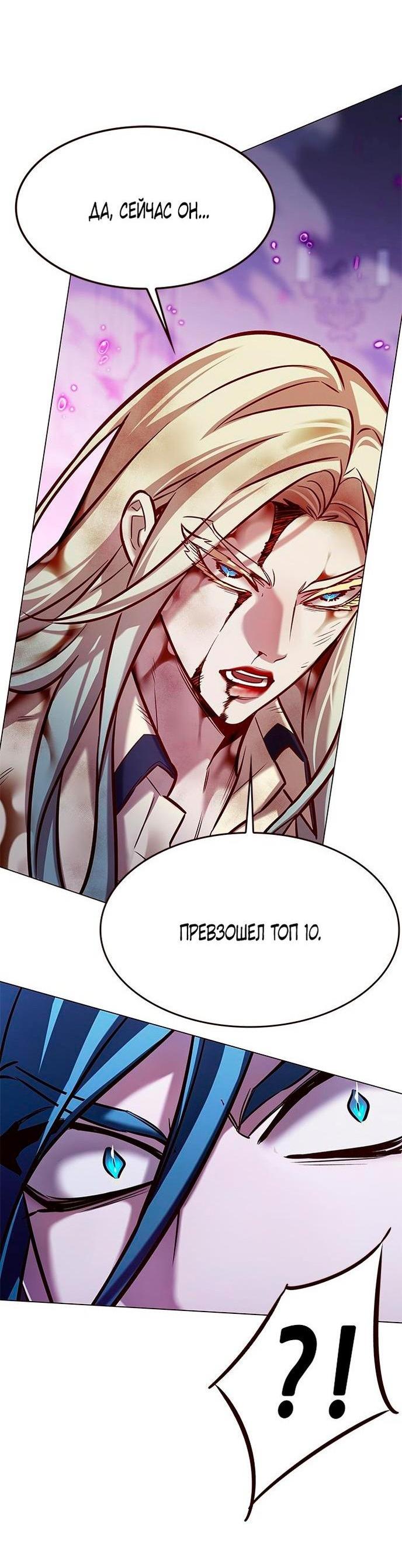 Read Элисед RU Manga Online