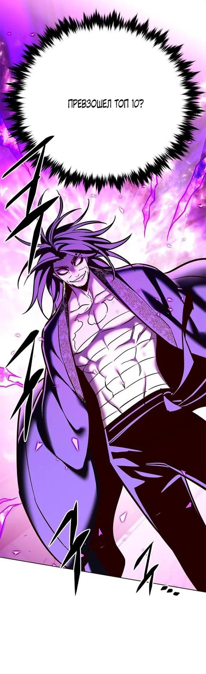 Read Элисед RU Manga Online