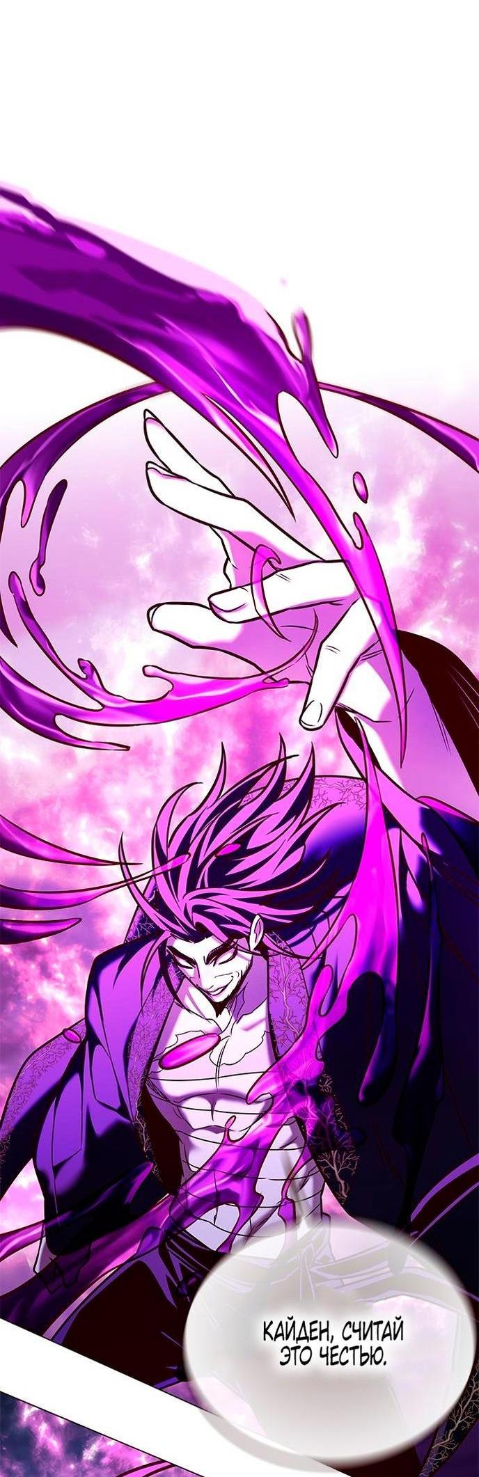 Read Элисед RU Manga Online