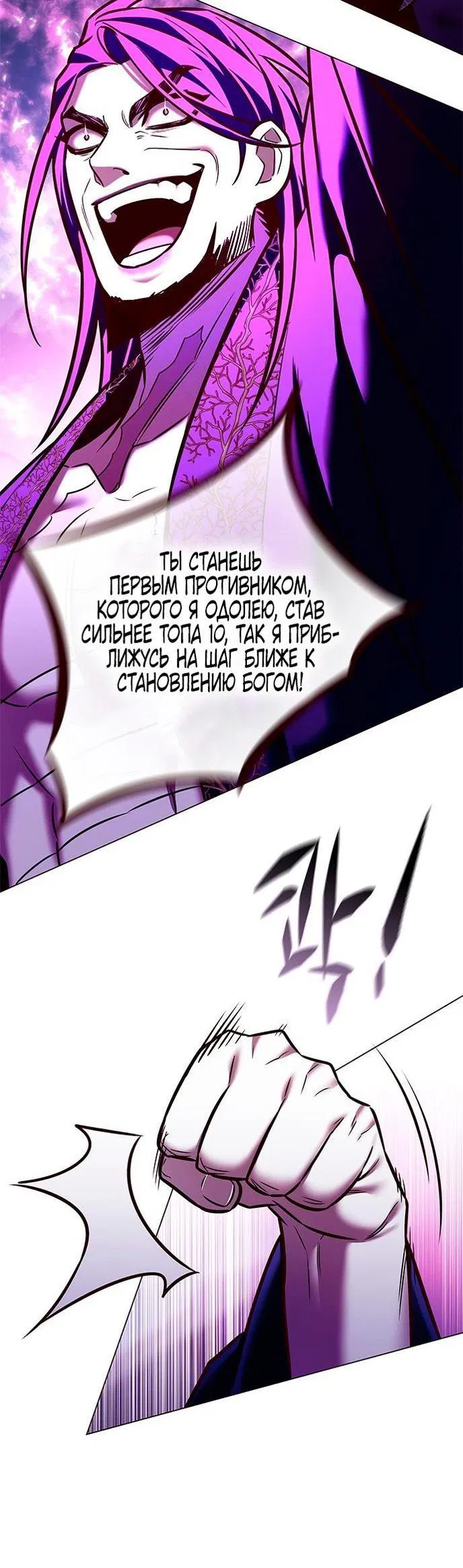 Read Элисед RU Manga Online