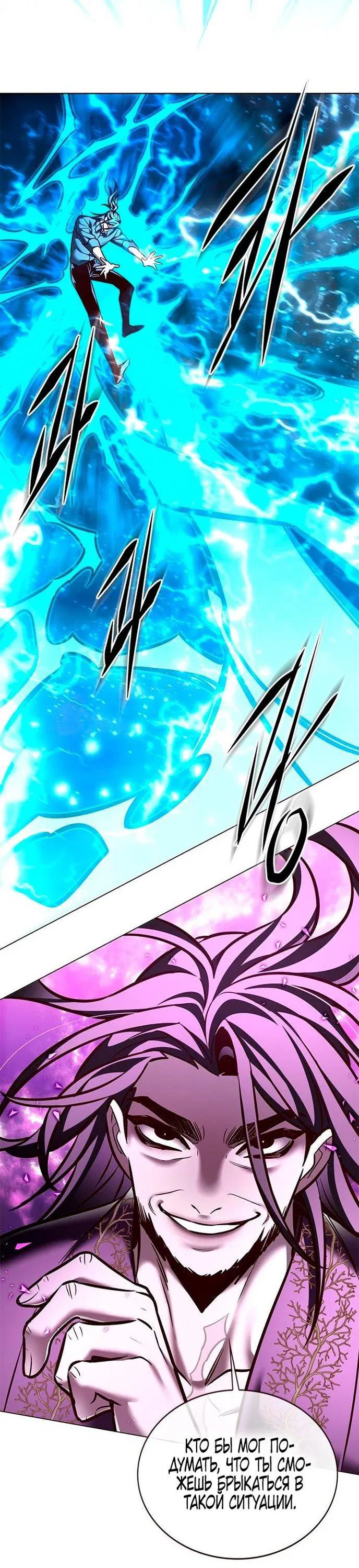 Read Элисед RU Manga Online