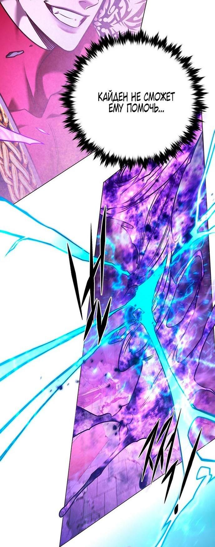 Read Элисед RU Manga Online