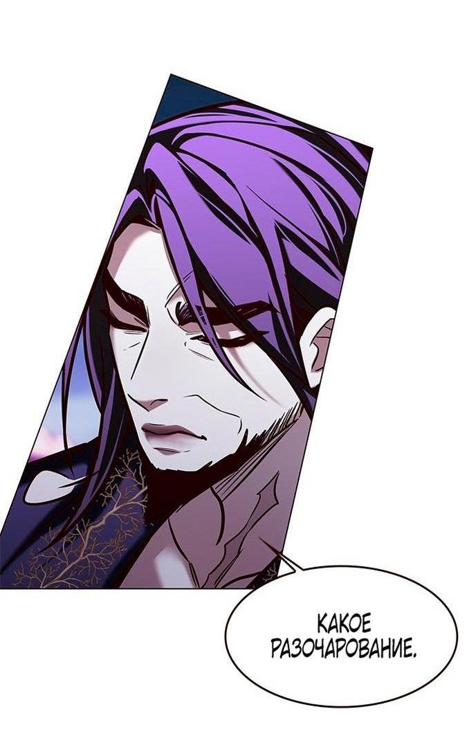 Read Элисед RU Manga Online