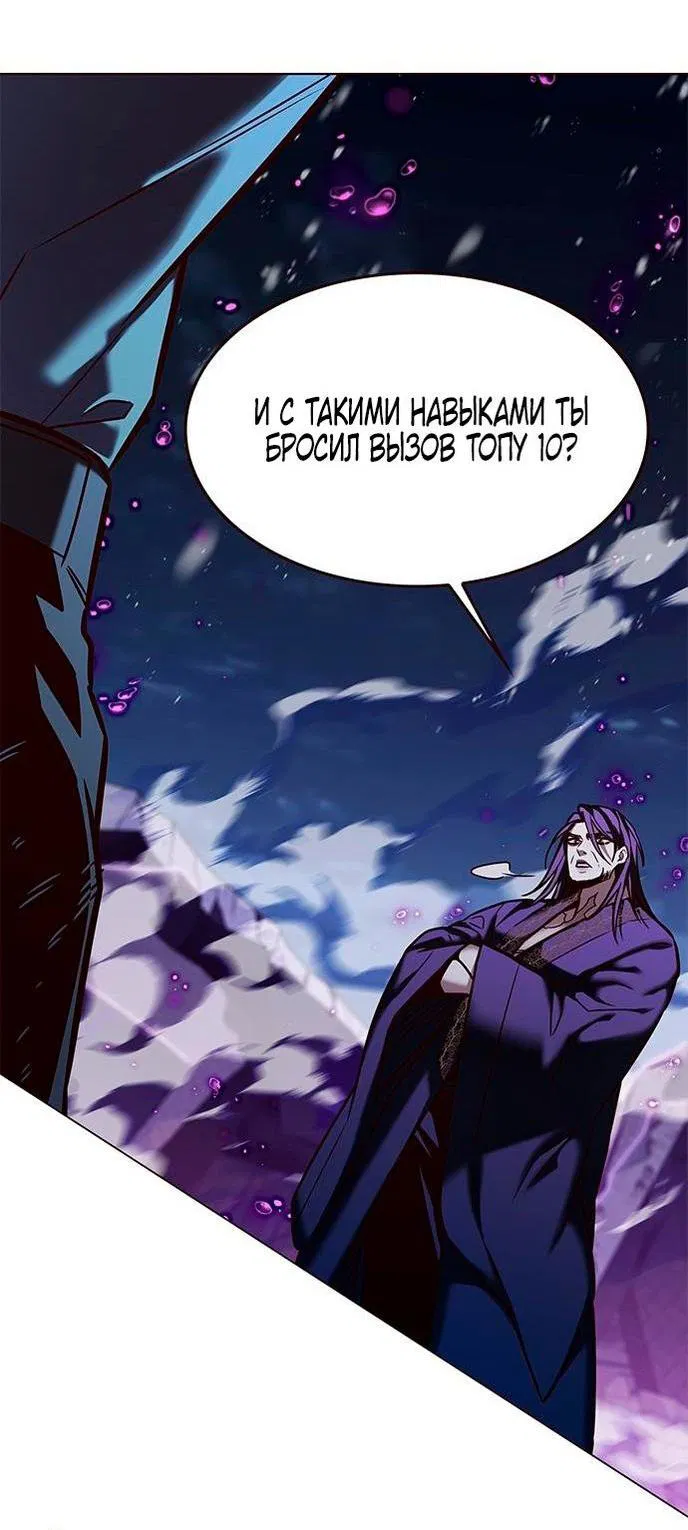 Read Элисед RU Manga Online