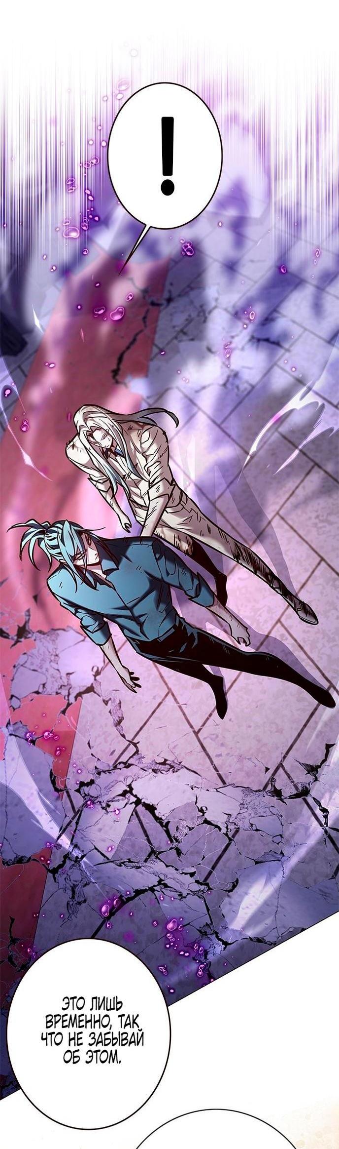 Read Элисед RU Manga Online