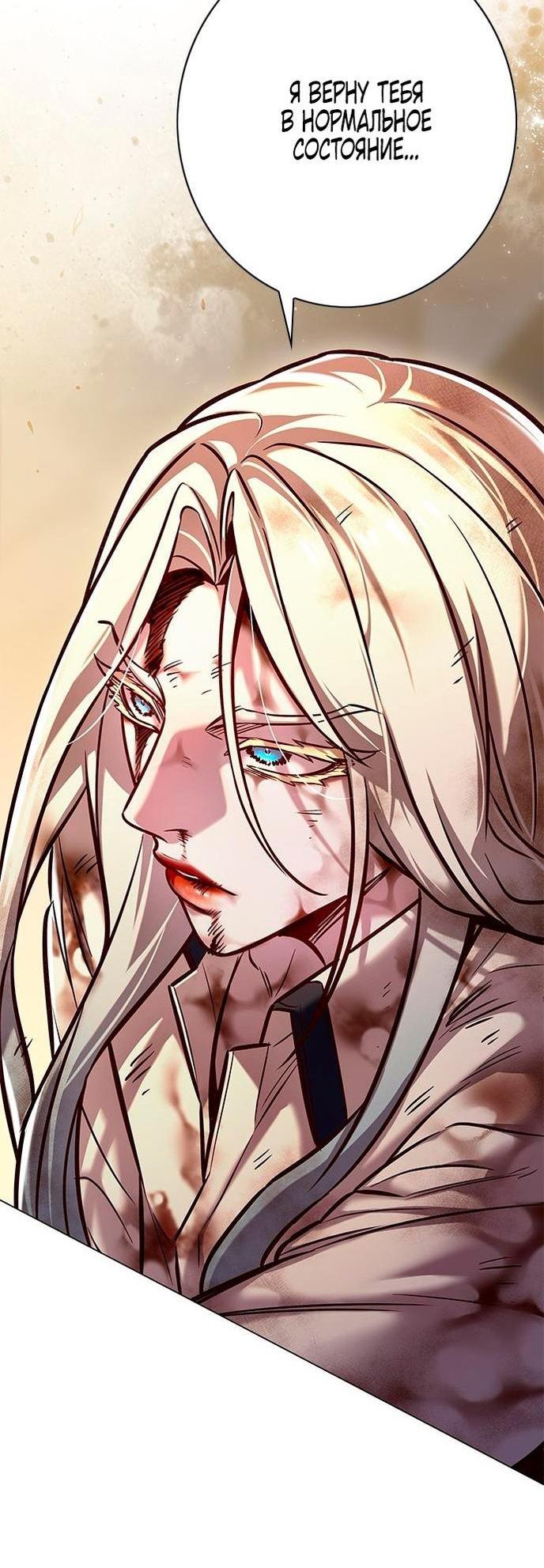 Read Элисед RU Manga Online