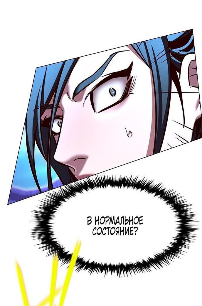 Read Элисед RU Manga Online