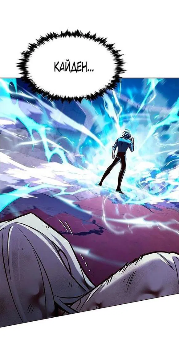 Read Элисед RU Manga Online