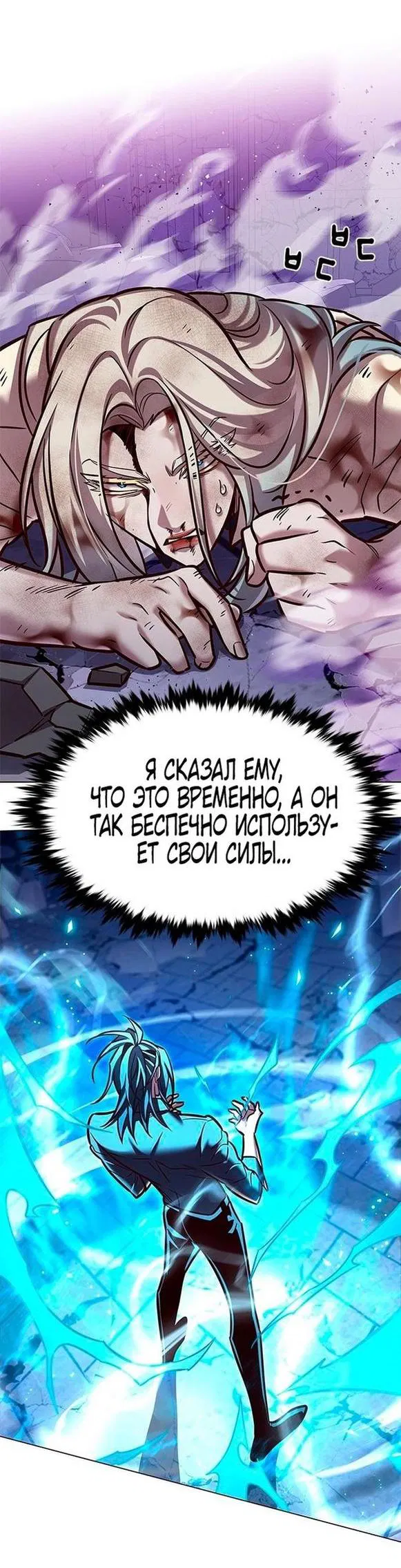 Read Элисед RU Manga Online