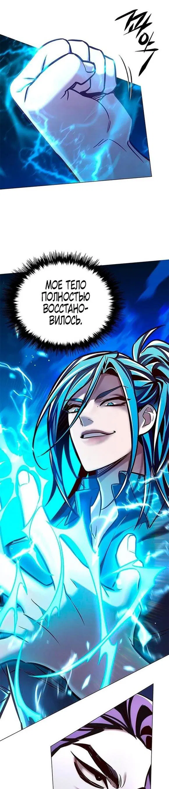 Read Элисед RU Manga Online