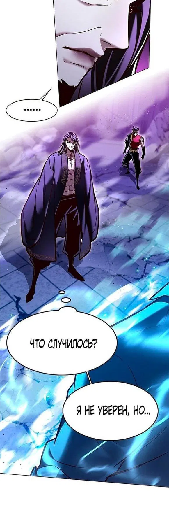 Read Элисед RU Manga Online