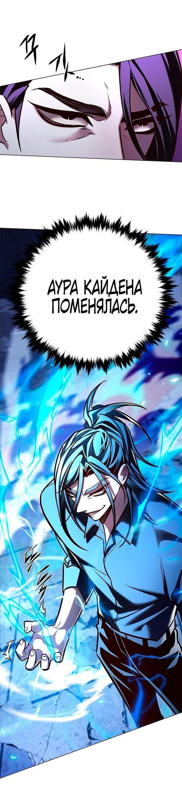 Read Элисед RU Manga Online