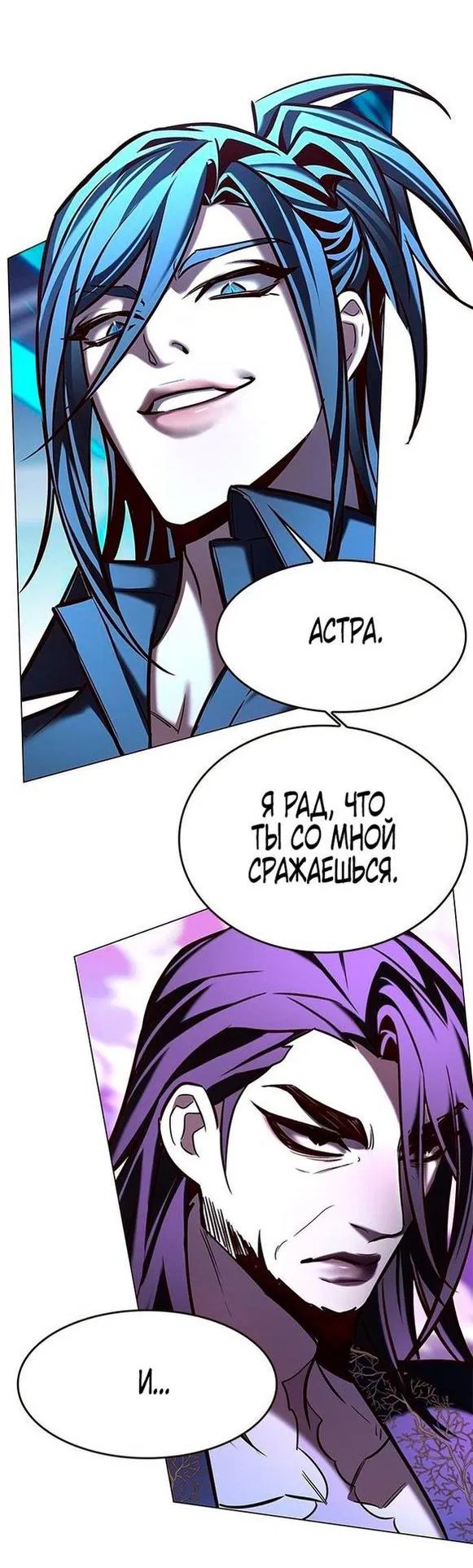 Read Элисед RU Manga Online