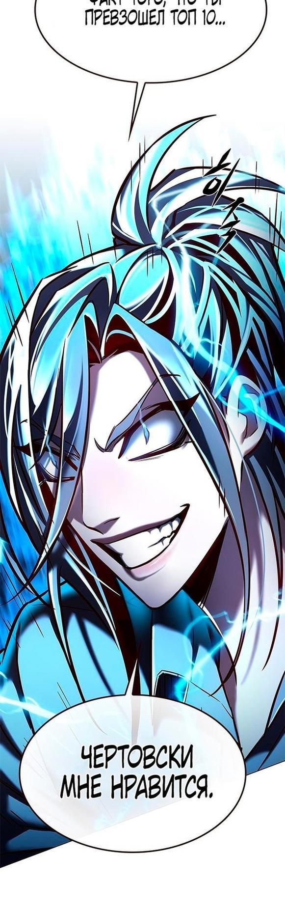 Read Элисед RU Manga Online