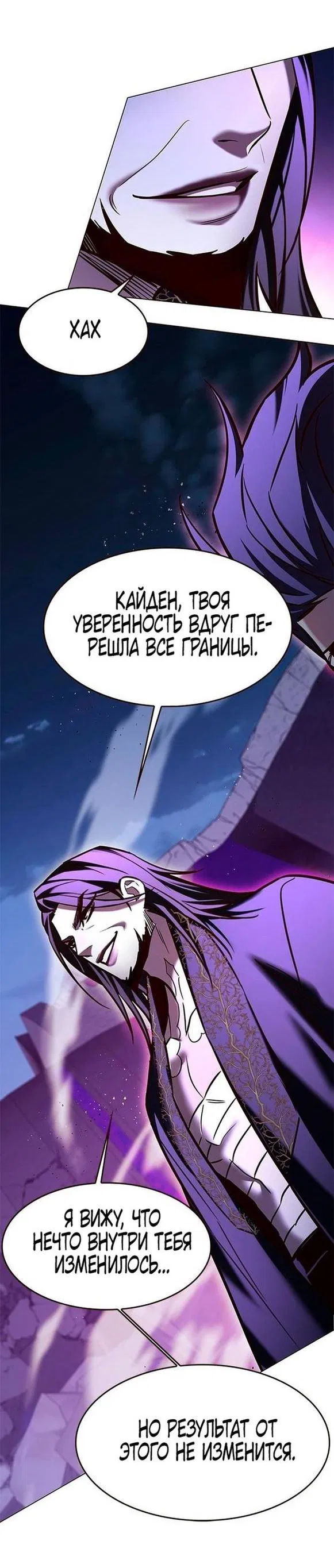 Read Элисед RU Manga Online