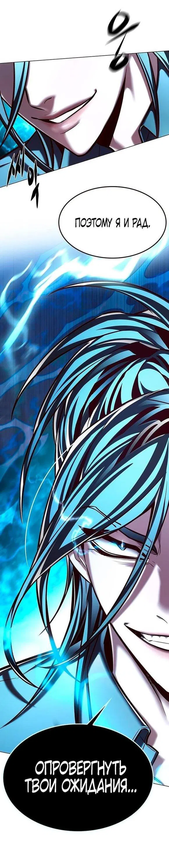 Read Элисед RU Manga Online