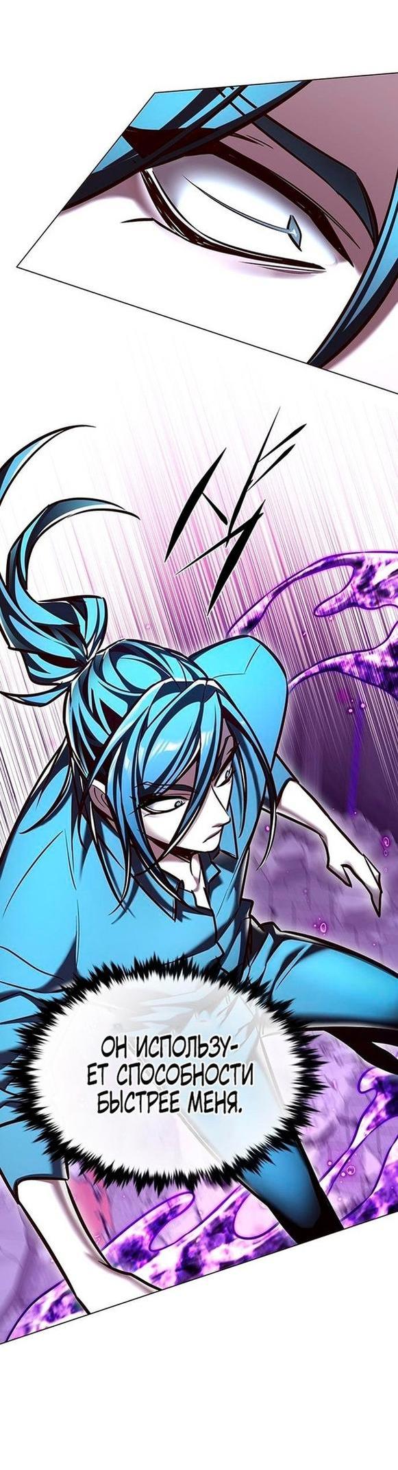 Read Элисед RU Manga Online