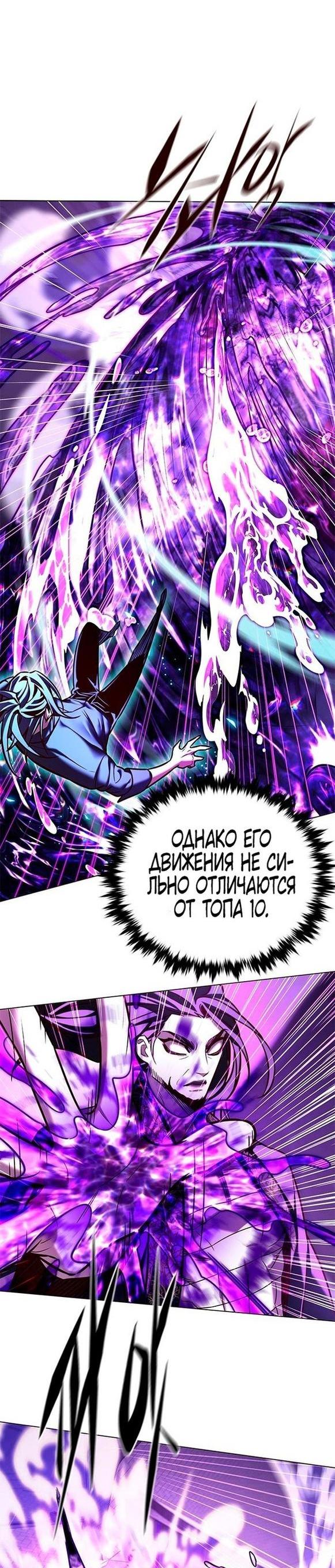 Read Элисед RU Manga Online