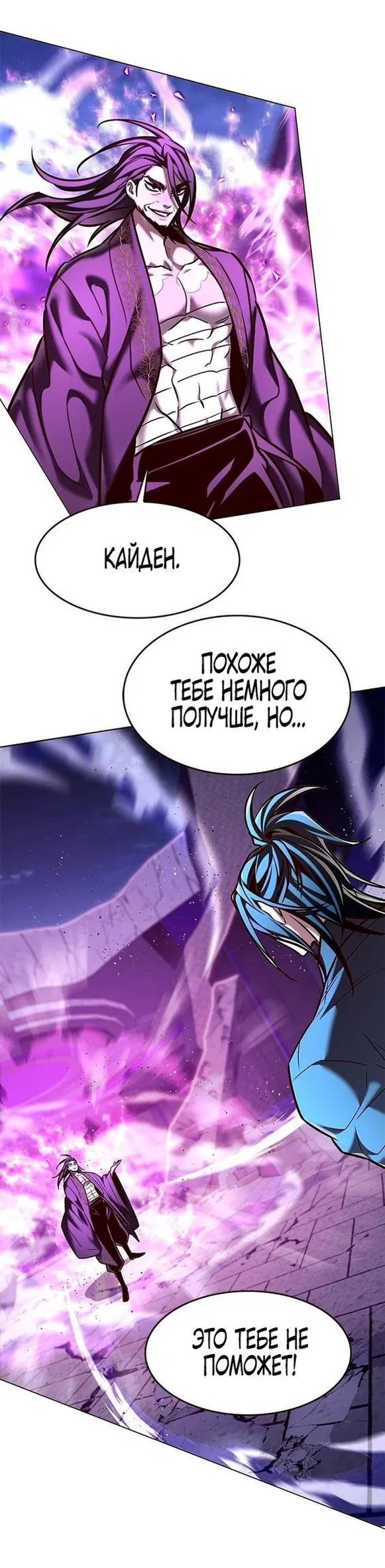 Read Элисед RU Manga Online