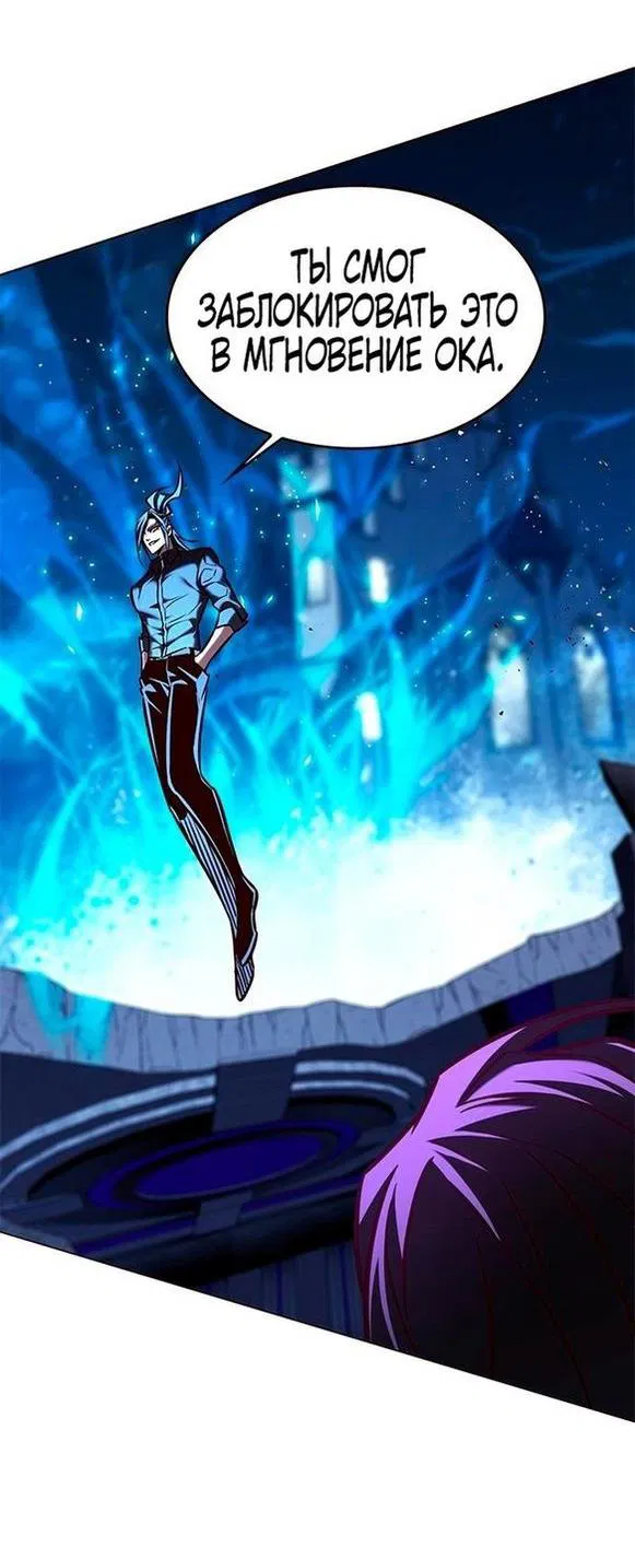 Read Элисед RU Manga Online