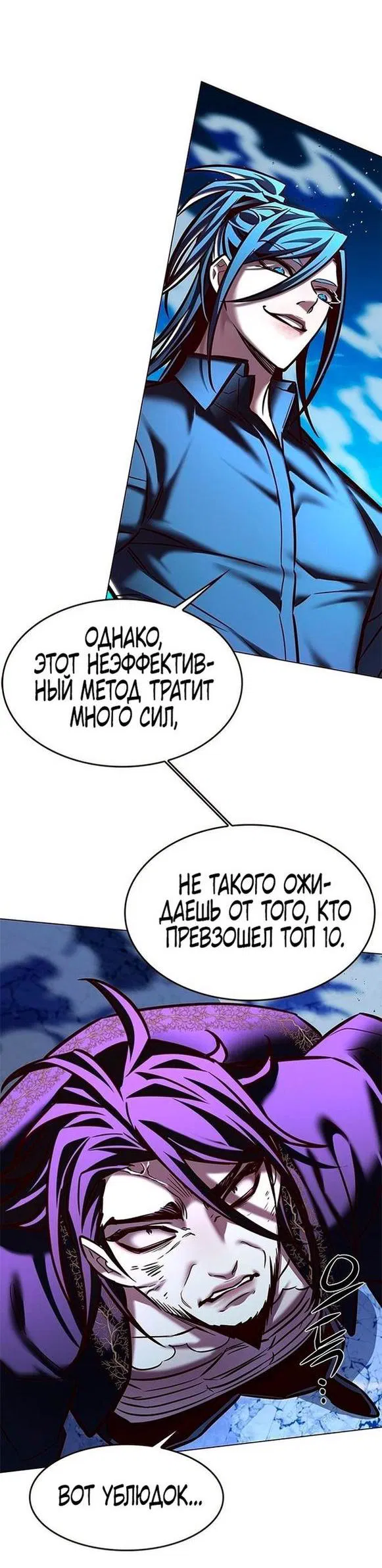 Read Элисед RU Manga Online