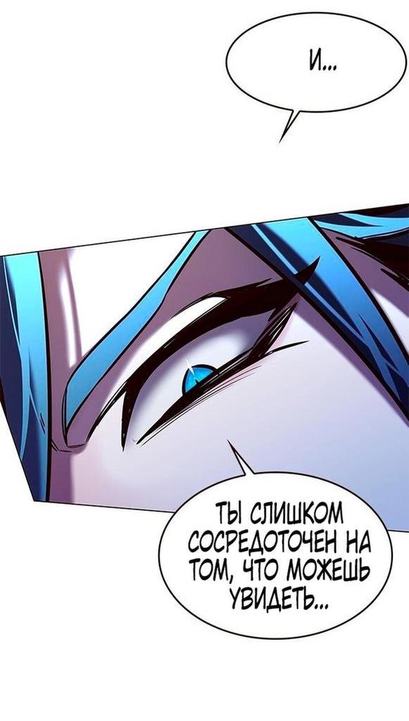 Read Элисед RU Manga Online