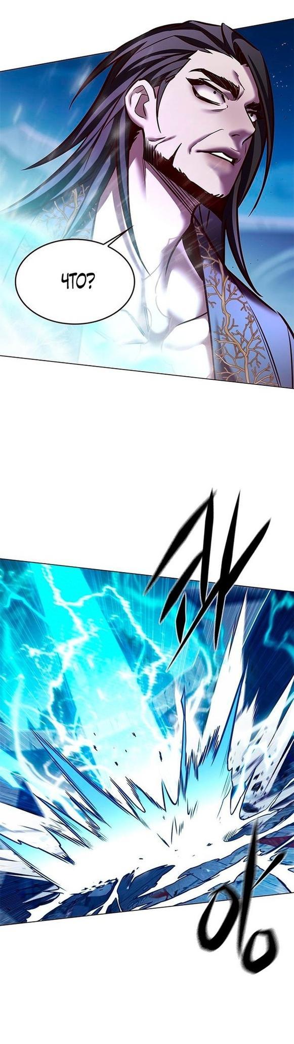 Read Элисед RU Manga Online