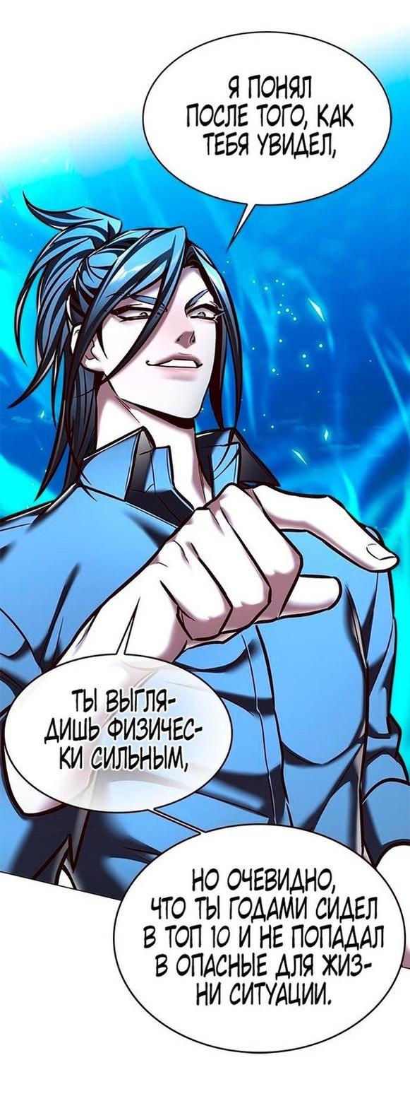 Read Элисед RU Manga Online