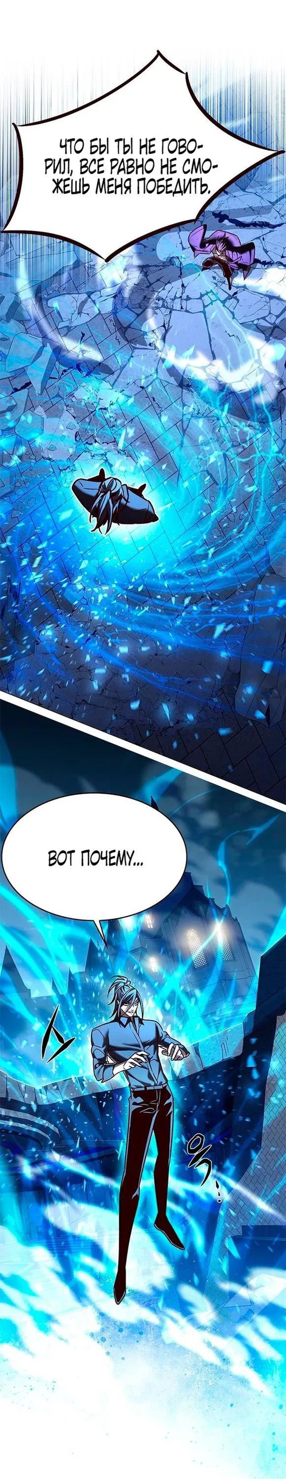 Read Элисед RU Manga Online