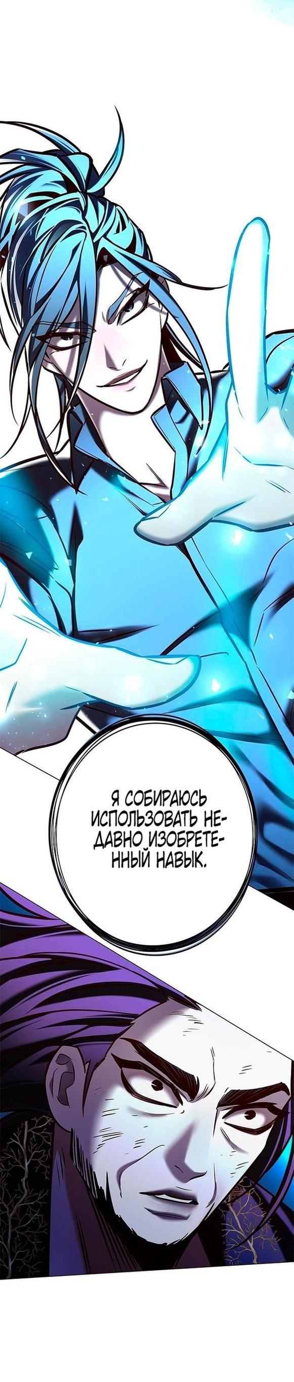 Read Элисед RU Manga Online