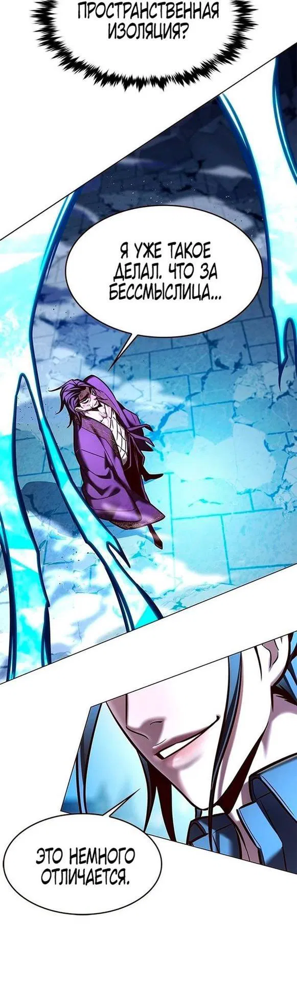 Read Элисед RU Manga Online