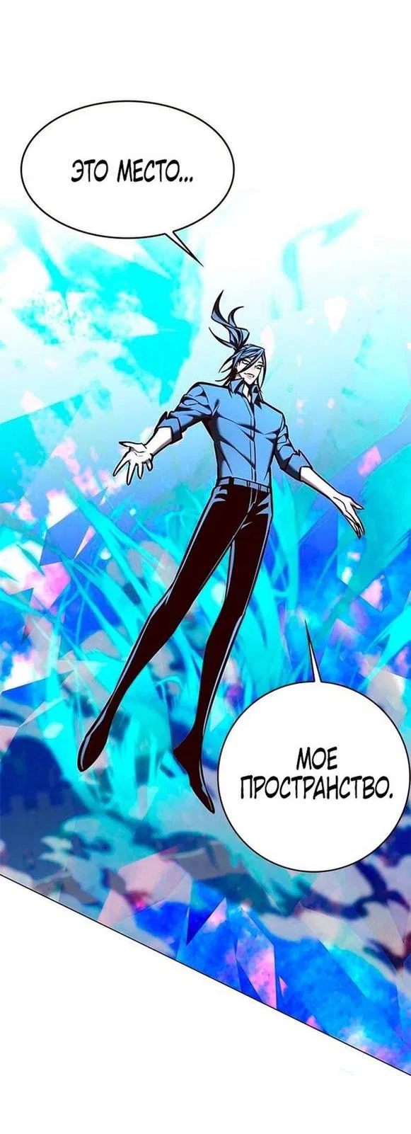 Read Элисед RU Manga Online