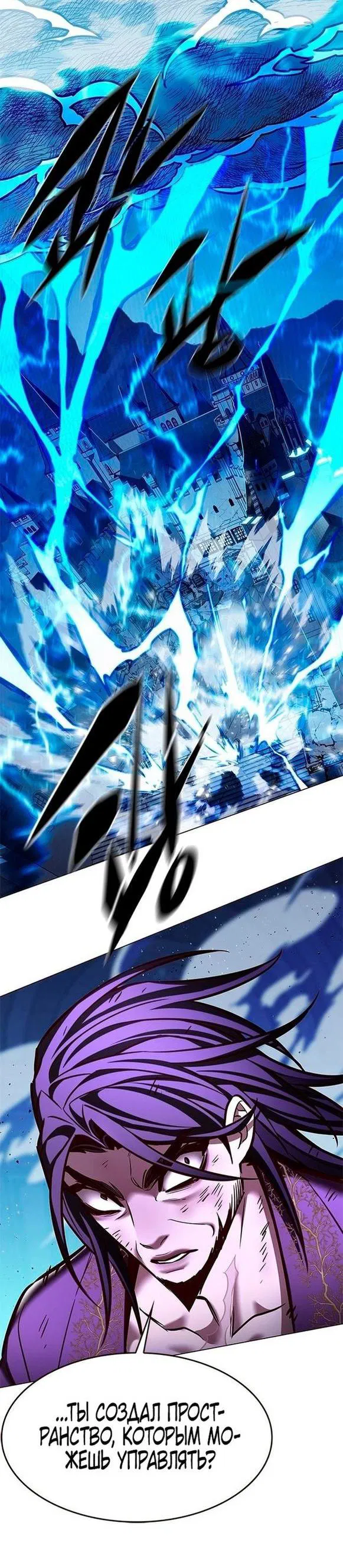 Read Элисед RU Manga Online