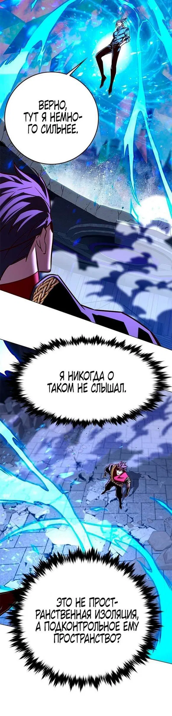 Read Элисед RU Manga Online