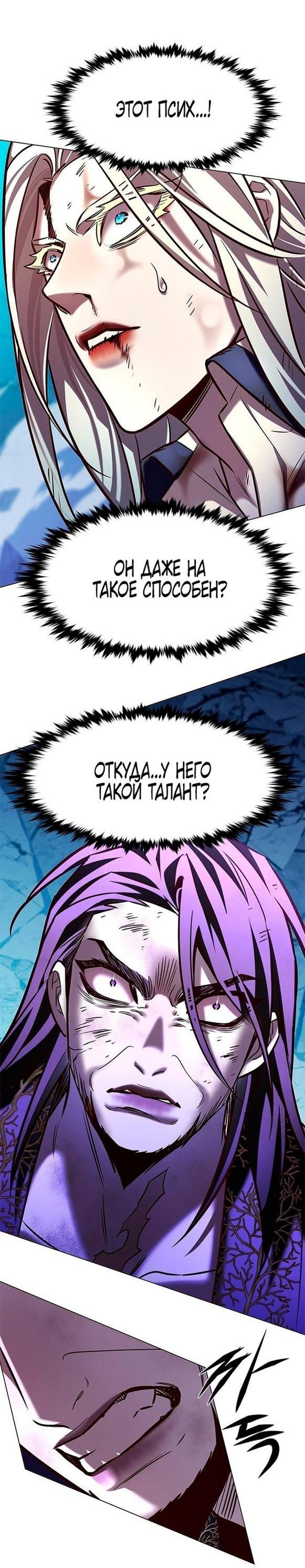 Read Элисед RU Manga Online