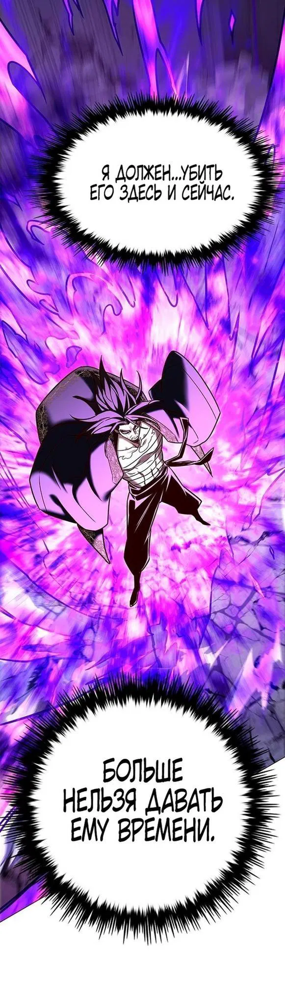 Read Элисед RU Manga Online