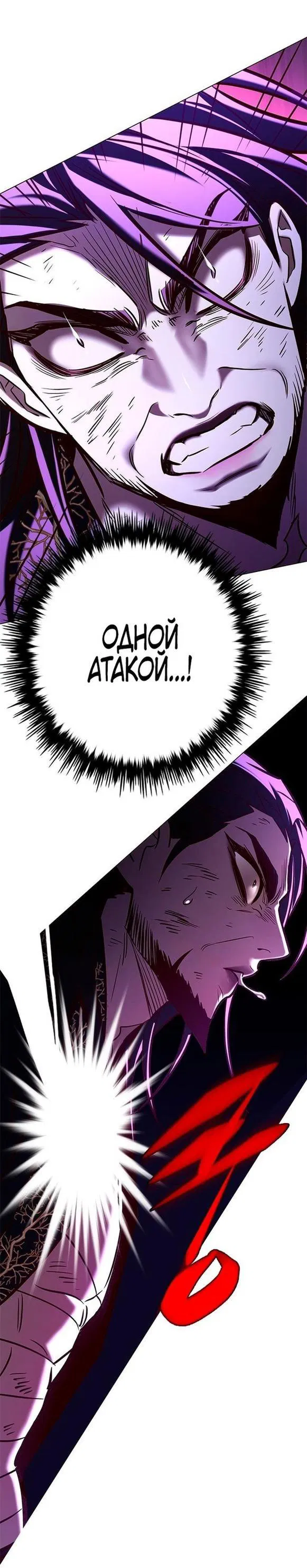 Read Элисед RU Manga Online