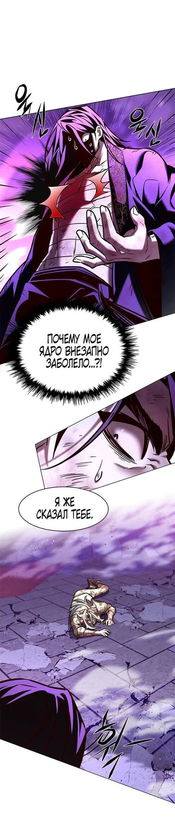 Read Элисед RU Manga Online