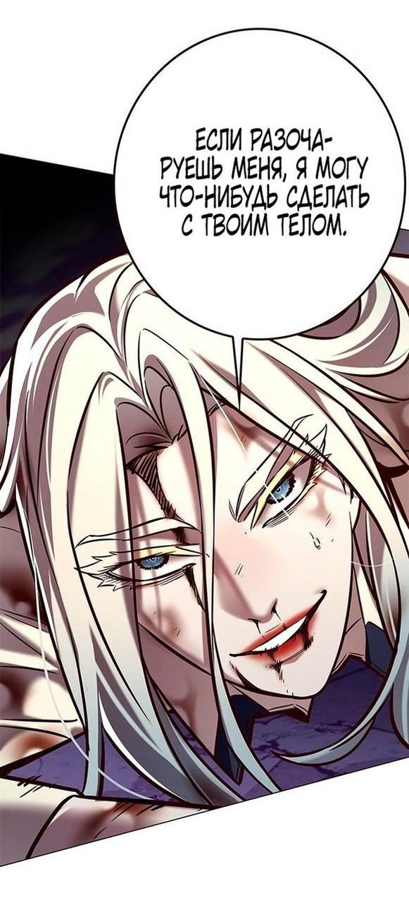 Read Элисед RU Manga Online