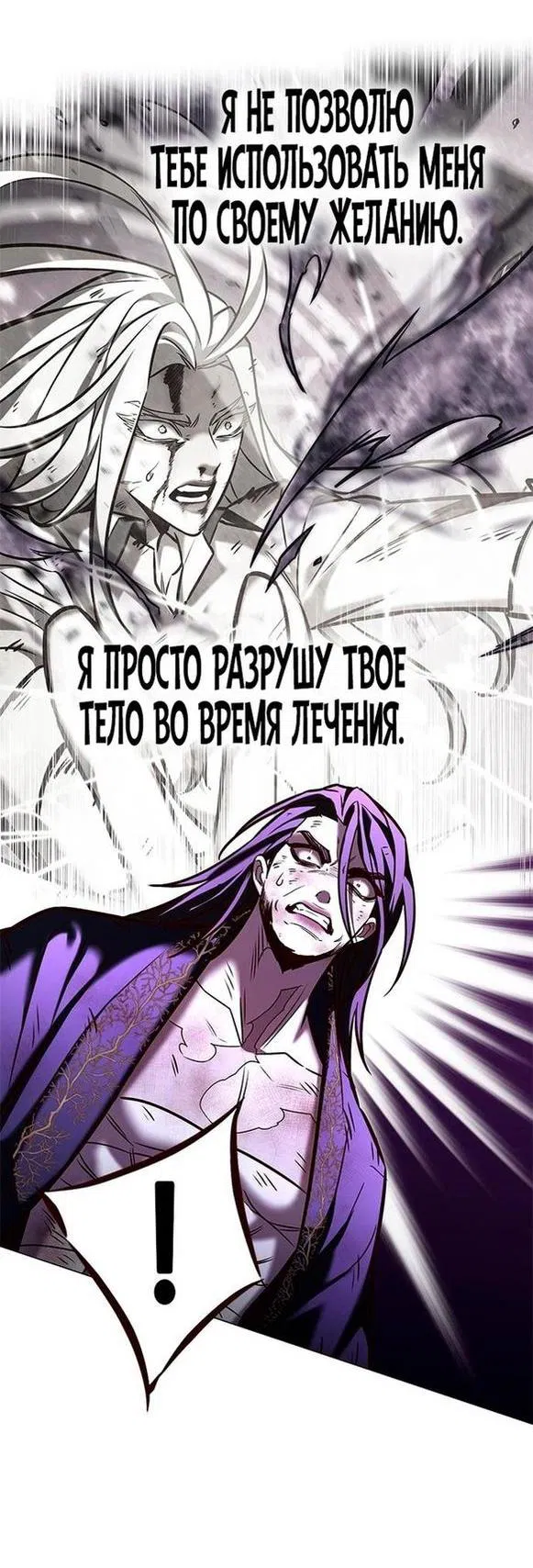 Read Элисед RU Manga Online