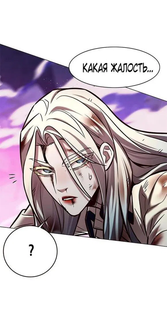 Read Элисед RU Manga Online