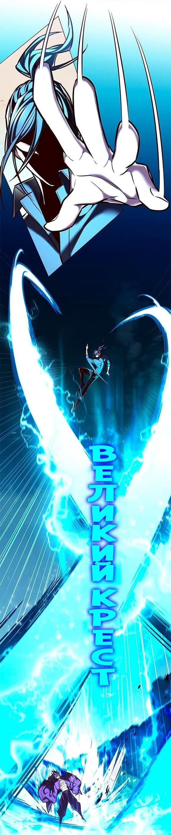 Read Элисед RU Manga Online