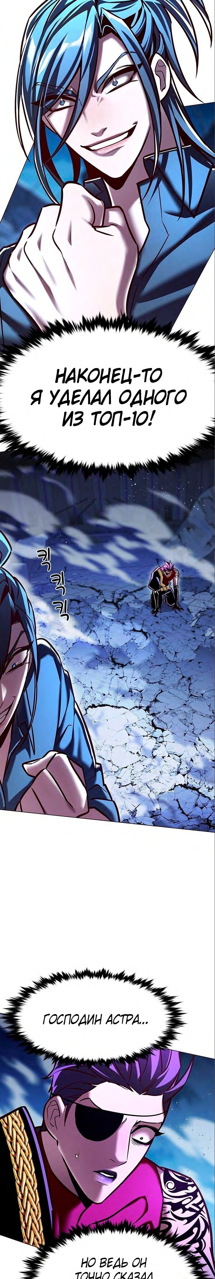 Read Элисед RU Manga Online