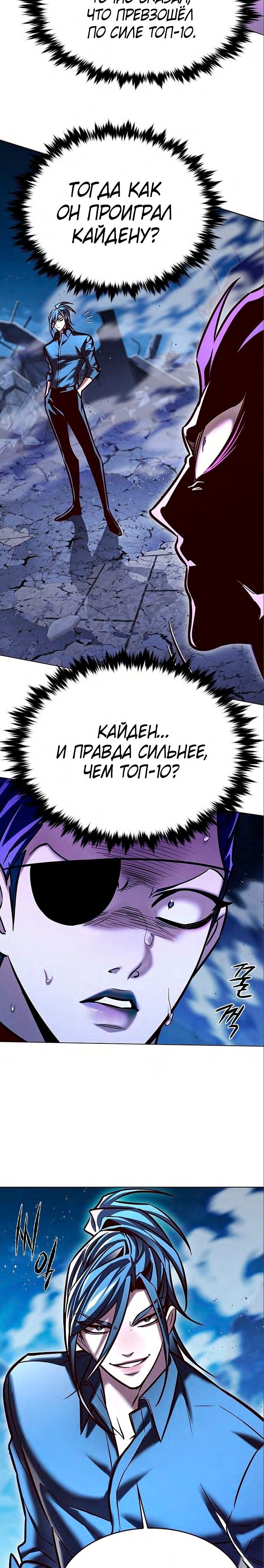 Read Элисед RU Manga Online