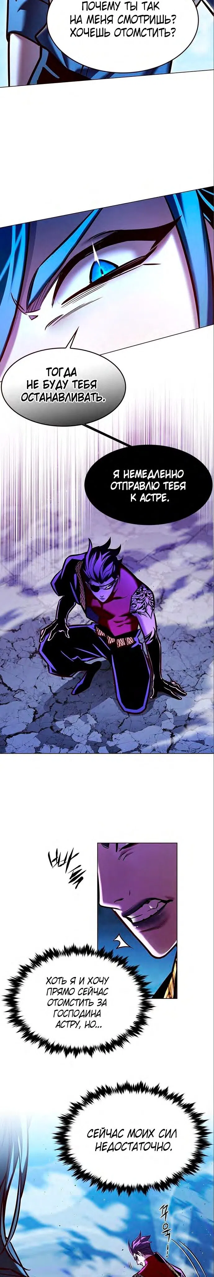 Read Элисед RU Manga Online